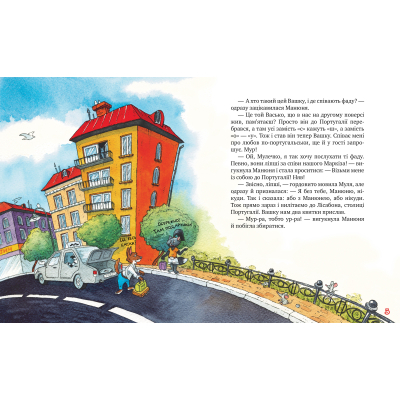 Книга Рідна мова Киці-мандрівниці. Пісні про любов. Книжка 4 - Галина Манів  (9786178248819) фото №3
