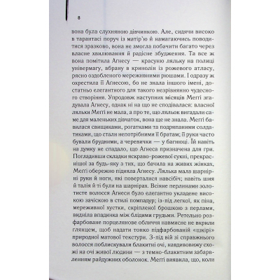 Книга КСД Ті, що співають у терні - Коллін Мак-Каллоу  (9786171503991) фото №10