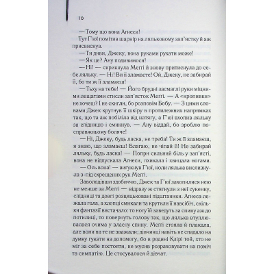 Книга КСД Ті, що співають у терні - Коллін Мак-Каллоу  (9786171503991) фото №12
