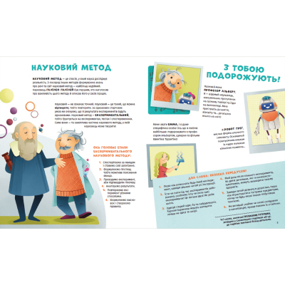 Книга Хімія огидних речей. Експериментуймо!  (9789664481011) фото №3