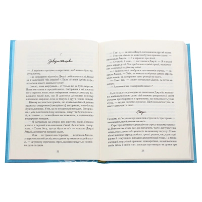 Книга КСД Вигоряння. Стратегія боротьби з виснаженням удома та на роботі - Емілі та Амелія Наґоскі  (978 фото №4