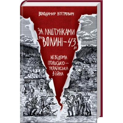 Книга КСД За лаштунками 