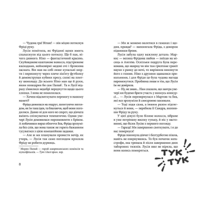 Книга Клуб червоних кедів. Усе заради мрії. 3 - Ана Пунсет  (9786176797869) фото №5