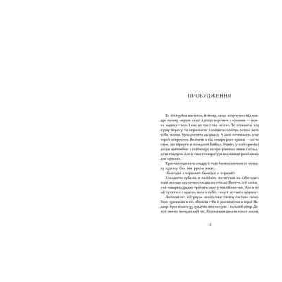 Книга Таємниця старого Лами - Дорж Бату  (9786176798880) фото №3