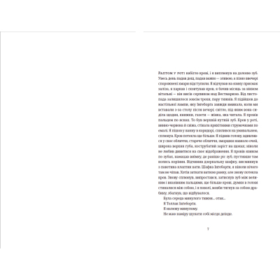 Книга Толлак Інґеборґи - Туре Ренберґ  (9789664480342) фото №3
