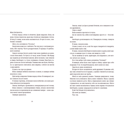 Книга Толлак Інґеборґи - Туре Ренберґ  (9789664480342) фото №5