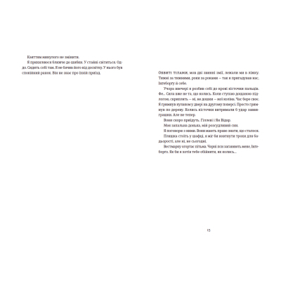 Книга Толлак Інґеборґи - Туре Ренберґ  (9789664480342) фото №6
