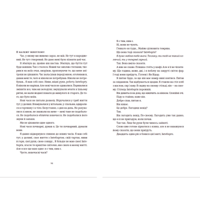 Книга Толлак Інґеборґи - Туре Ренберґ  (9789664480342) фото №7