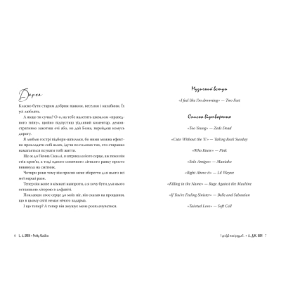 Книга Рідна мова І де був той розум?.. - Л. Дж. Шен  (9786178280178) фото №2