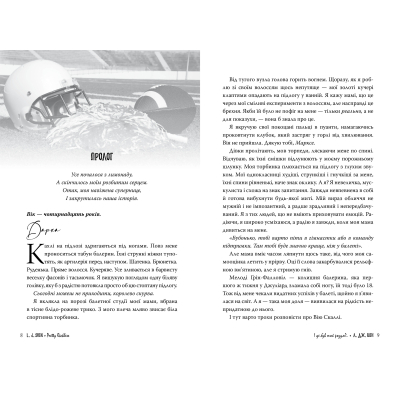 Книга Рідна мова І де був той розум?.. - Л. Дж. Шен  (9786178280178) фото №3