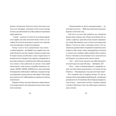 Книга Маламандер. Легенди Морського Аду. 1 - Томас Тейлор  (9786176798033) фото №10