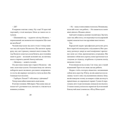 Книга Маламандер. Легенди Морського Аду. 1 - Томас Тейлор  (9786176798033) фото №11