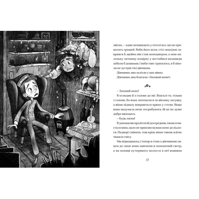 Книга Маламандер. Легенди Морського Аду. 1 - Томас Тейлор  (9786176798033) фото №4