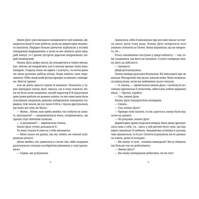 Книга Душевна музика - Террі Пратчетт  (9786176797265) фото №5