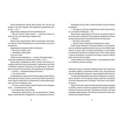 Книга Душевна музика - Террі Пратчетт  (9786176797265) фото №6