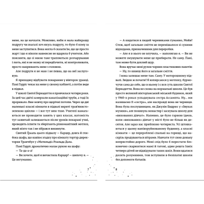 Книга Наші приховані дари - Керолайн О'Доног'ю  (9789666799824) фото №4