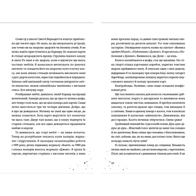Книга Наші приховані дари - Керолайн О'Доног'ю  (9789666799824) фото №5