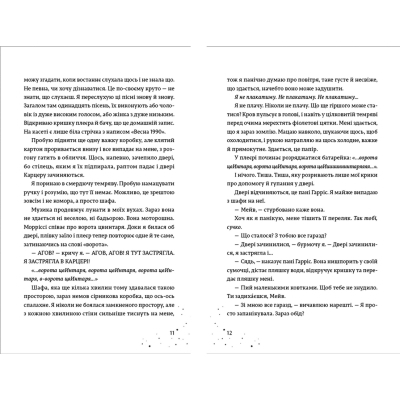 Книга Наші приховані дари - Керолайн О'Доног'ю  (9789666799824) фото №6