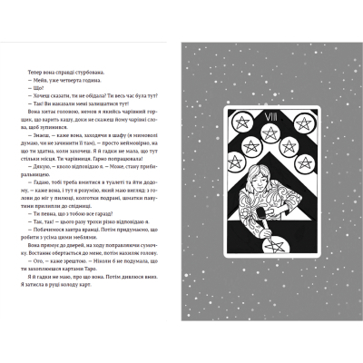 Книга Наші приховані дари - Керолайн О'Доног'ю  (9789666799824) фото №7