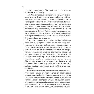 Книга КСД Хімія смерті. Перше розслідування - Саймон Бекетт  (9786171297968) фото №3