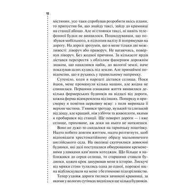 Книга КСД Хімія смерті. Перше розслідування - Саймон Бекетт  (9786171297968) фото №7