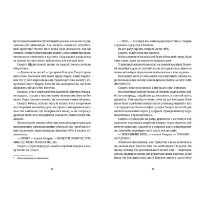 Книга Крадій часу - Террі Пратчетт  (9786176798828) фото №6