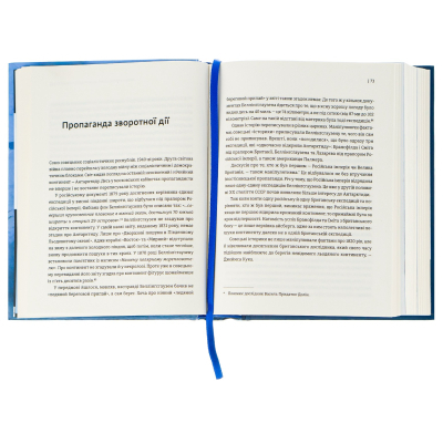 Книга Мрія про Антарктиду - Маркіян Прохасько  (9789666799886) фото №4