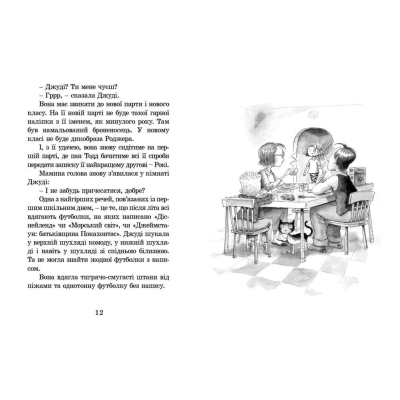 Книга Джуді Муді. 1 - Меґан МакДоналд  (9786176791096) фото №6