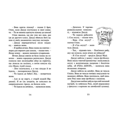 Книга Джуді Муді. 1 - Меґан МакДоналд  (9786176791096) фото №7