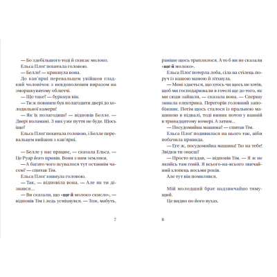 Книга Супердетектив Тім і команда. Великодня таємниця. 2 - Клаус Гаґеруп, Гільда Гаґеруп  (9789664480847) фото №4