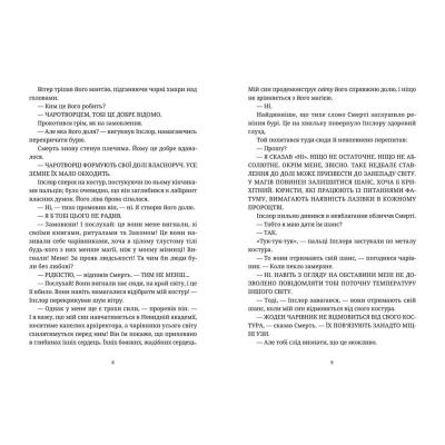 Книга Чаротворці - Террі Пратчетт  (9786176796619) фото №5
