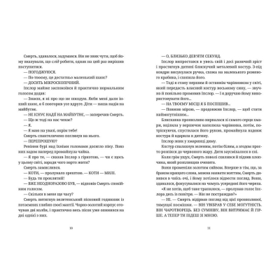 Книга Чаротворці - Террі Пратчетт  (9786176796619) фото №6