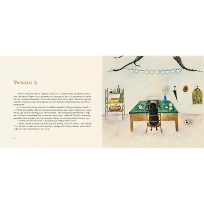 Книга Хто зробить сніг - Тарас Прохасько, Мар'яна Прохасько  (9786176790273) фото №10