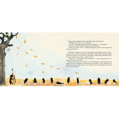 Книга Хто зробить сніг - Тарас Прохасько, Мар'яна Прохасько  (9786176790273) фото №11