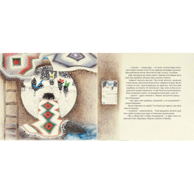 Книга Як зрозуміти козу - Тарас Прохасько, Мар'яна Прохасько  (9786176791652) фото №8