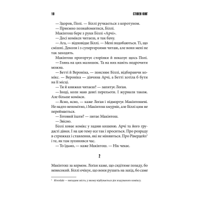 Книга КСД Біллі Саммерс - Стівен Кінг  (9786171296015) фото №3