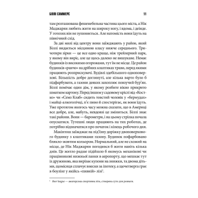 Книга КСД Біллі Саммерс - Стівен Кінг  (9786171296015) фото №4