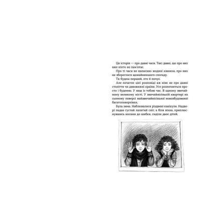 Книга Світ у вулкані. Срібний і червоний. 1 - Ольга Максимчук  (9786176798170) фото №3