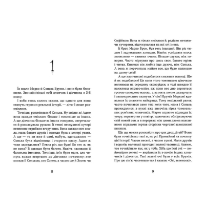 Книга Світ у вулкані. Срібний і червоний. 1 - Ольга Максимчук  (9786176798170) фото №4