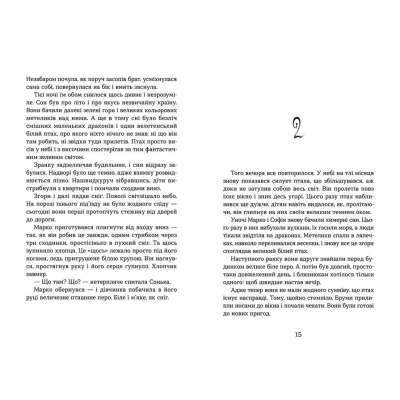 Книга Світ у вулкані. Срібний і червоний. 1 - Ольга Максимчук  (9786176798170) фото №7