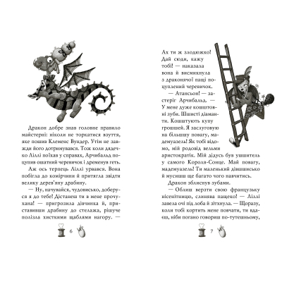 Книга Рідна мова Чарівне взуття від Ліллі. Таємна майстерня. 1 - Уш Лун  (9786178248635) фото №3