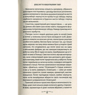 Книга КСД Людина в пошуках справжнього сенсу. Психолог у концтаборі - Вiктор Франкл  (9786171285835) фото №10