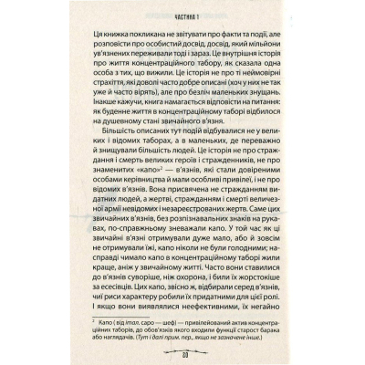 Книга КСД Людина в пошуках справжнього сенсу. Психолог у концтаборі - Вiктор Франкл  (9786171285835) фото №5