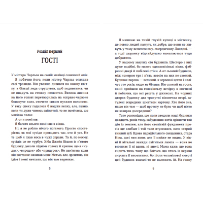Книга Хлопчик Золота Рибка - Ліза Томпсон  (9789664480137) фото №3