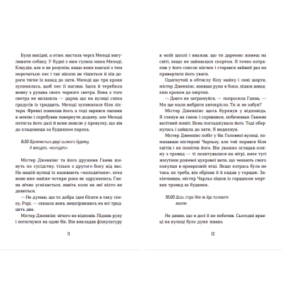 Книга Хлопчик Золота Рибка - Ліза Томпсон  (9789664480137) фото №6