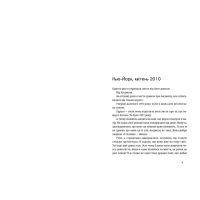 Книга Місто дівчат - Елізабет Ґілберт  (9786176797128) фото №3