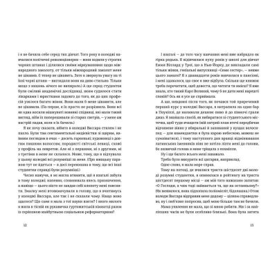 Книга Місто дівчат - Елізабет Ґілберт  (9786176797128) фото №5