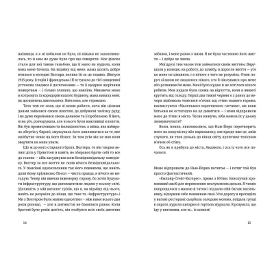 Книга Місто дівчат - Елізабет Ґілберт  (9786176797128) фото №6