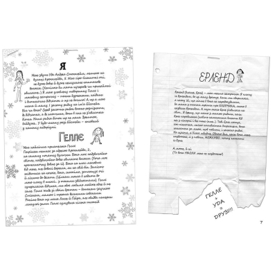 Книга Привіт, це я! 1 - Ніна Елізабет Ґрьонтведт  (9786176793670) фото №3
