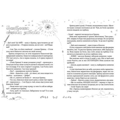 Книга Привіт, це я! 1 - Ніна Елізабет Ґрьонтведт  (9786176793670) фото №4